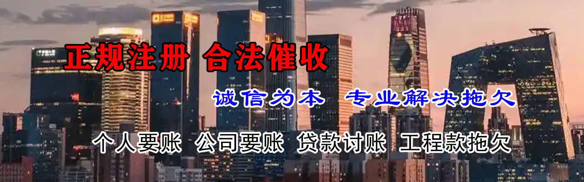 蕉岭讨债公司