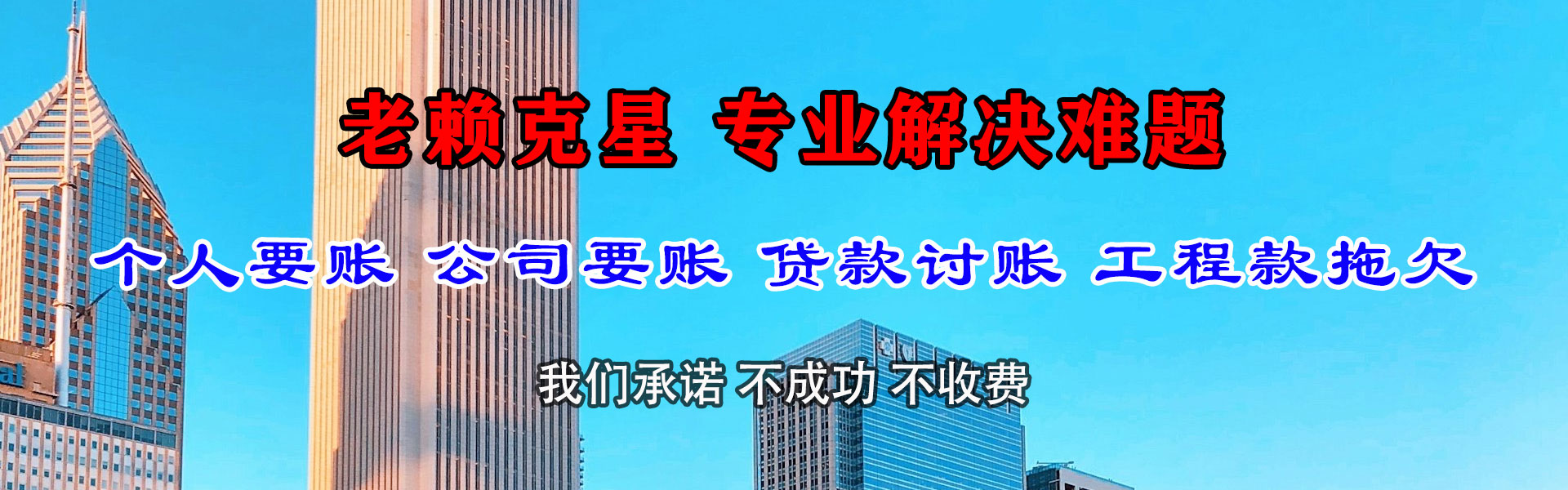 蕉岭讨债公司